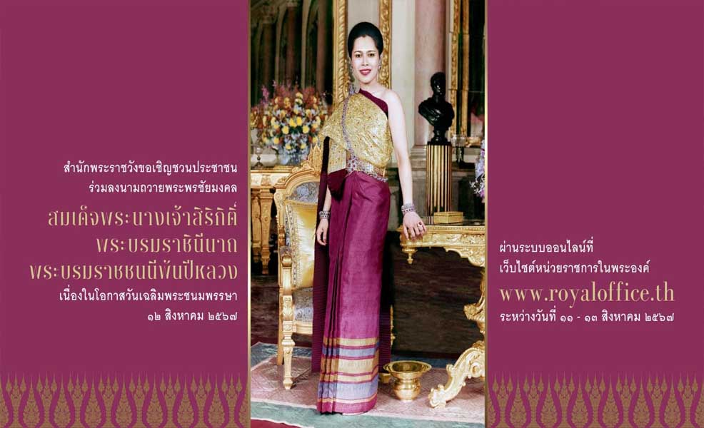 9 สิงหาคม 2567